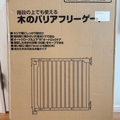 ベビーゲート　リッチェル　階段の上でも使える木のバリアフリーゲート　74〜114㎝の画像