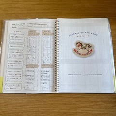 育児ダイアリー
の画像