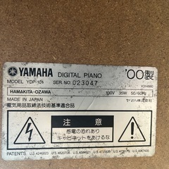 電子ピアノ【ジャンク品】無料 取りに来れる方限定の画像