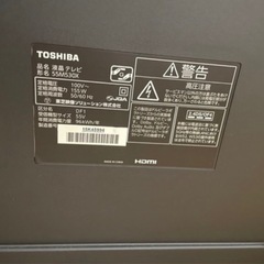 REGZA 55インチの画像