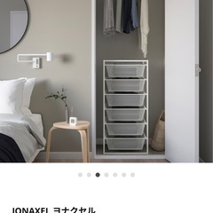 12/12or13渡し✴︎IKEA収納ラック　ヨナクセルの画像