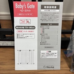 ベビーゲート　日本育児　ブラック　2つセットの画像