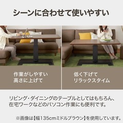 ニトリ 昇降テーブル　　定価58000円の画像