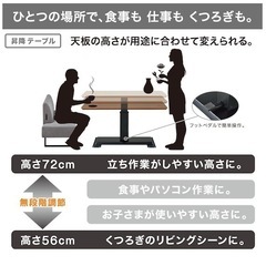 ニトリ 昇降テーブル　　定価58000円の画像