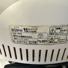 電気ストーブTSK-5303Qの画像