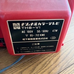昭和レトロ　ナショナルカラーテレビの画像