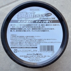 🚙　光鏡面WAX ダーク＆ブラック車用　ワックス　車の画像