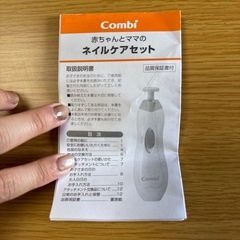 赤ちゃん用電動つめヤスリの画像