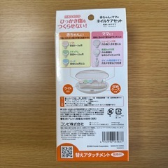 赤ちゃん用電動つめヤスリの画像