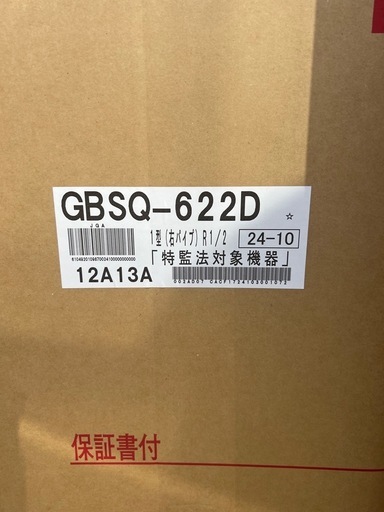 都市ガス用　ノーリツ　6.5号　バランス釜1型