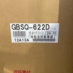 都市ガス用　ノーリツ　6.5号　バランス釜1型の画像