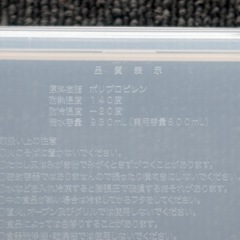 食品保存容器の画像