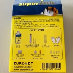 【訳あり】EPSONプリンターの画像