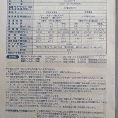 加湿空気清浄機の画像