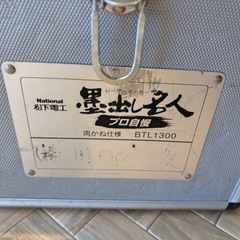 レーダーの画像