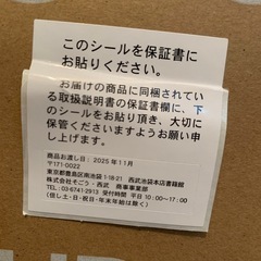 2024年製  50型4K内蔵ＴＶ　新品未開封の画像