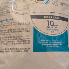 ペットキャットフードロイヤルカナン ユリナリーケア ２キロの画像