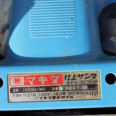 マキタ仕上げサンダ　モデル９０３５ＳＢ　家庭用の画像