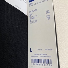 新品　未使用　GU スウェットパンツの画像