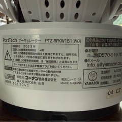 porttechサーキュレーターPTZ-RFKW151(WG)の画像