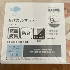 ジョイントマット　ニトリ　２セットの画像