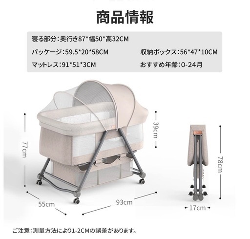 【中古ベビーベッド】美品　移動式　折りたたみ