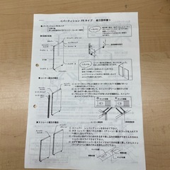 パーティション 2台　株式会社ノア　FKタイプの画像