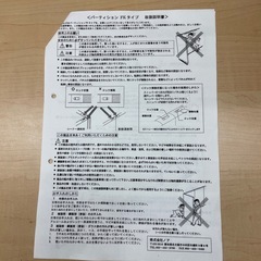 パーティション 2台　株式会社ノア　FKタイプの画像
