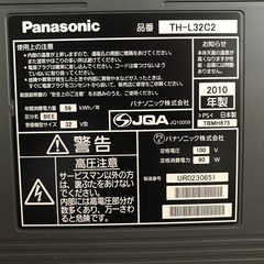 ☆【リモコン無し】液晶テレビ 32型 Panasonic VIERA　TH-L32C2 2010年製 の画像