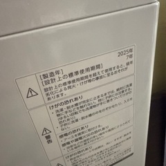 2025年　ツインバード　洗濯機　5.5kgの画像