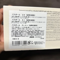 SABON 入浴剤の画像