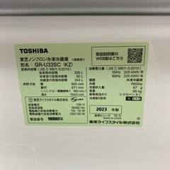⭐️美品⭐️2023年製 TOSHIBA 326L冷蔵庫 GR-U33SC コンパクト 全段ガラス棚 うるおいラップ野菜室 自動製氷 No.7694 KEの画像