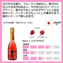 メルシャン スパークリングワイン ドレッシーの画像