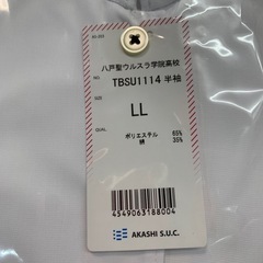 スクールシャツ　新品の画像