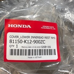 リード125 純正新品　バラ売り可の画像