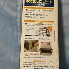 ファンヒーターガードの画像