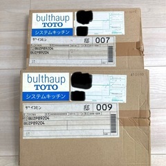 (価格見直し!)(未使用品)TOTO スロットフィルタ(レンジフードのフィルタ) 2枚セットの画像