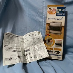 ファンヒーターガードの画像