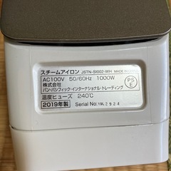 スチームアイロン JSTN-S1002-WHの画像