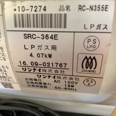 LPガス用　温風LPガスヒーターSRC-364Eの画像