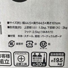 未開封⭐️ニトリ DAY Value ポールハンガーの画像