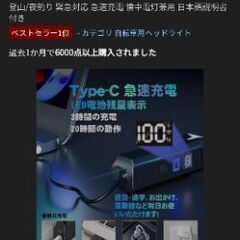 自転車ライトの画像