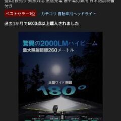 自転車ライトの画像