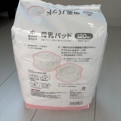 新品未使用未開封 西松屋 母乳パッド 120枚入 個包装の画像
