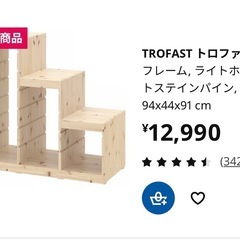 【早い者勝ち】廃盤　IKEA 収納　トロファスト　子供収納　おもちゃ収納　の画像