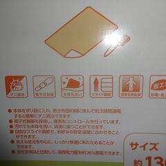 未開封新品　40W電気敷き毛布　２枚の画像