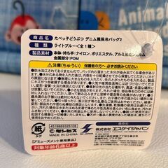 たべっ子どうぶつ デニム風保冷バッグ2（ライトブルー）の画像