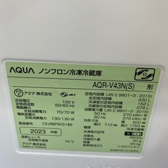 ⭐️高年式⭐️2023年製 AQUA 430L冷蔵庫 AQR-V43N スリム 見える野菜室 大容量冷凍室 自動製氷 No.7700 KEの画像