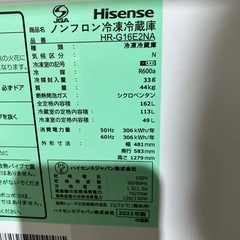 I 2511-390 ハイセンス　ノンフロン冷凍冷蔵庫　HR-G16E2NA 2022年製　動作確認済み　キズ汚れ有りの画像