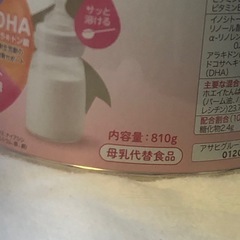 はいはい810g
の画像